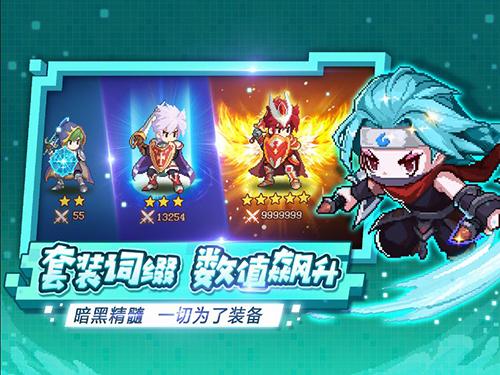 小小勇者手游最新版截图