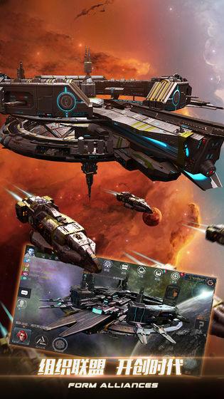 新星帝国手机版截图