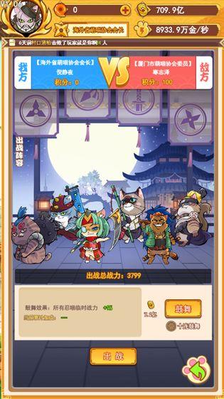 无敌忍者猫截图