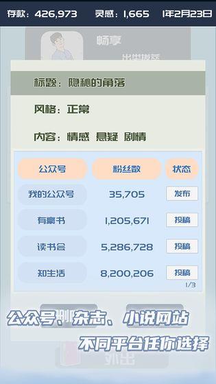 我的公众号游戏手机app截图