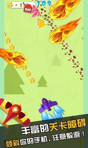 暴走纸飞机中文版截图