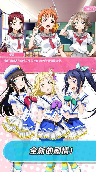 LoveLive学园偶像祭截图
