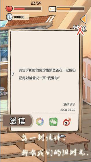 时光邮差手机app截图