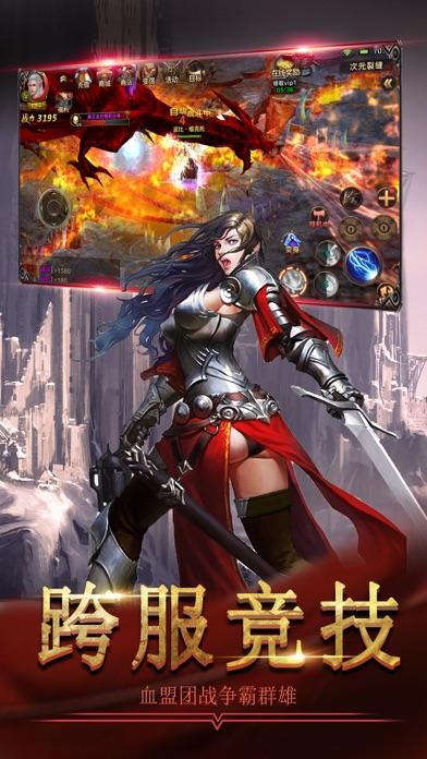 奇际王者HD截图