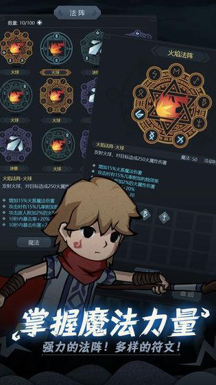 提灯与地下城手机app截图