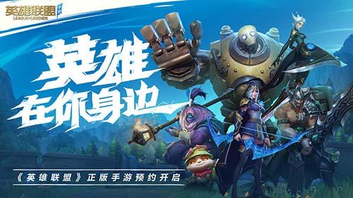League of Legends Wild Rift测试版截图