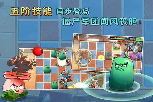 植物大战僵尸2国际版截图