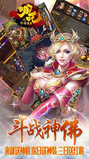 魔童之哪吒降世BT版截图