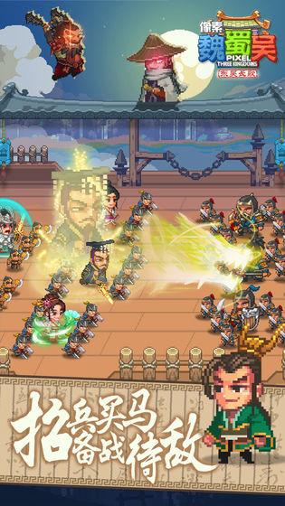 像素魏蜀吴-东吴长歌截图