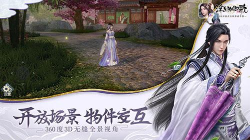 浮生为卿歌公测版截图