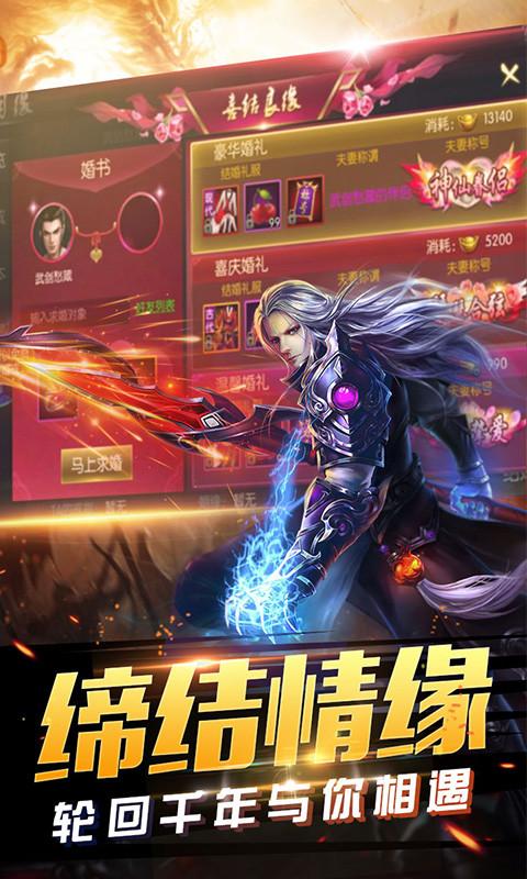 御龙传奇至尊版截图