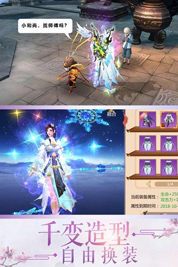 蜀门手游截图