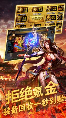 屠龙盛世手机app截图