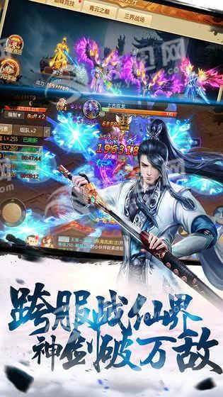 青云剑仙手机app截图