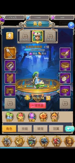 蛮族守卫最新版截图