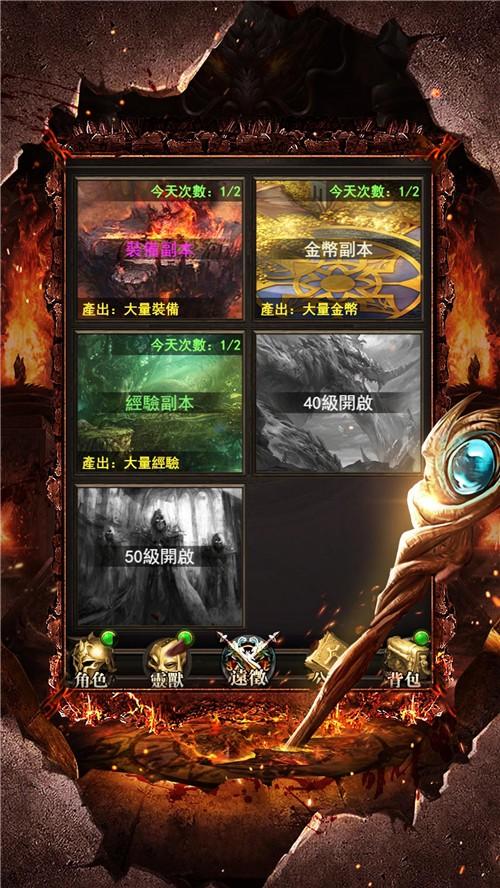 至尊之刃HD截图