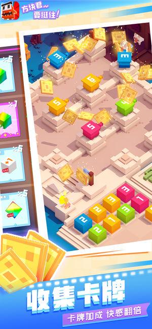 方块君要挺住截图