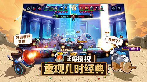 坦克大决战截图