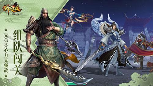 群英之战截图