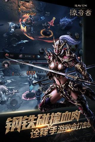 Raven掠夺者最新版截图