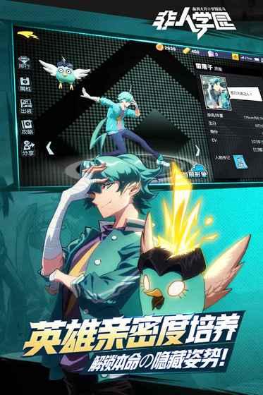 非人学园截图