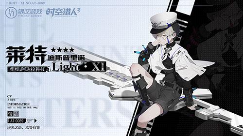 时空猎人3银汉版截图