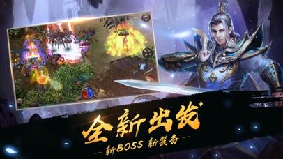 热血传奇截图