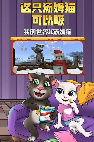 我的世界丧尸版截图