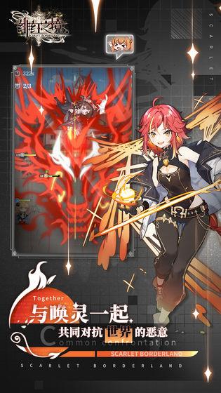 绯红之境测试服截图