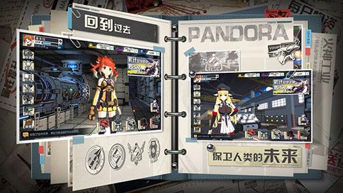 潘多拉的回响截图