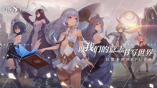幻书启世录网易版截图