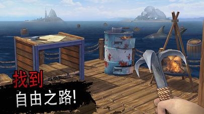 木筏生存截图