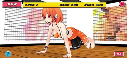 我的健身教练手游截图