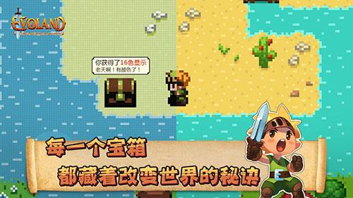 进化之地1安卓汉化手机app截图