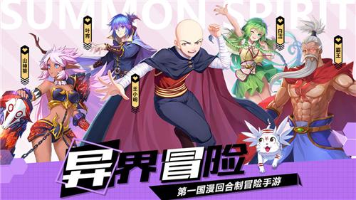驭灵师手机版截图