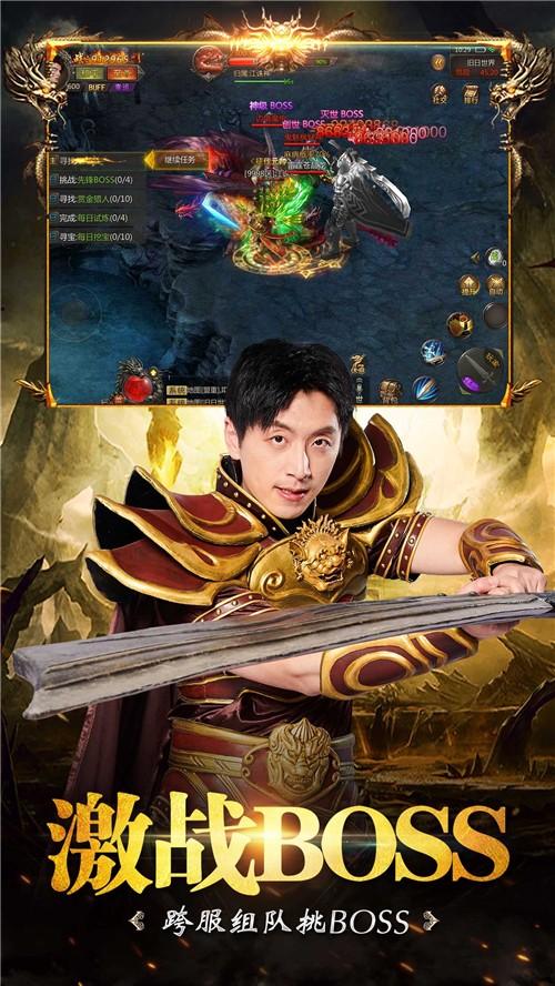 屠龙世界HD截图