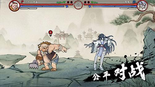 斗西游手机版游戏截图