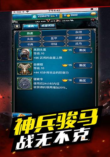 三国志2019截图