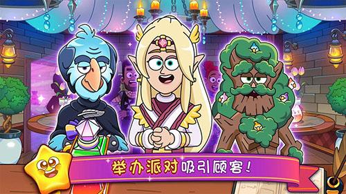 梦幻杂货店手机app截图