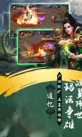 口袋仙妖截图