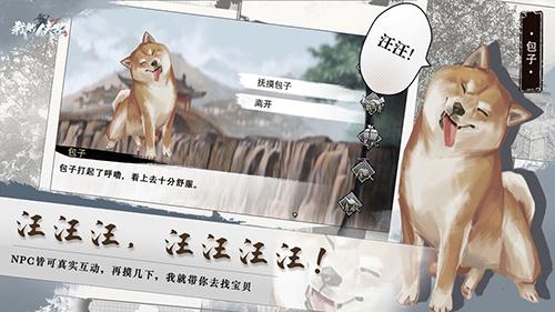 我的侠客最新手机app截图