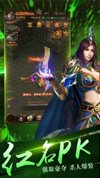 决战龙城满V版截图