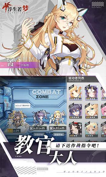 浮生若梦：食梦计划截图