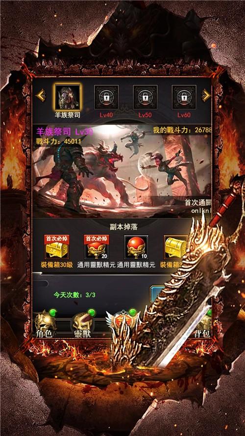 至尊之刃HD截图