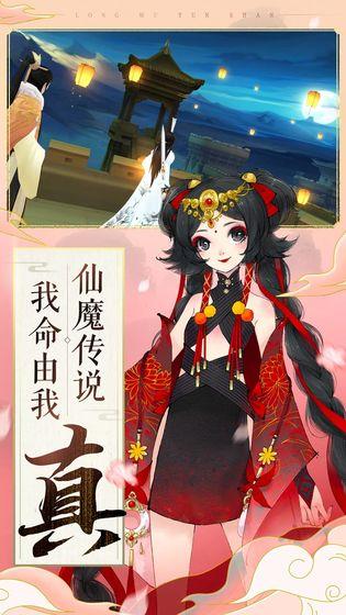 轩辕剑龙舞云山最新版手游截图