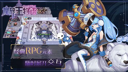 魔界王物语截图