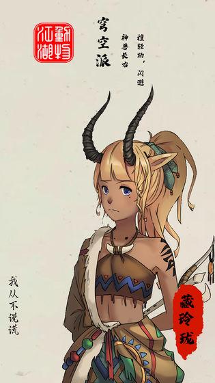 动物江湖-锲子英雄传手机版截图