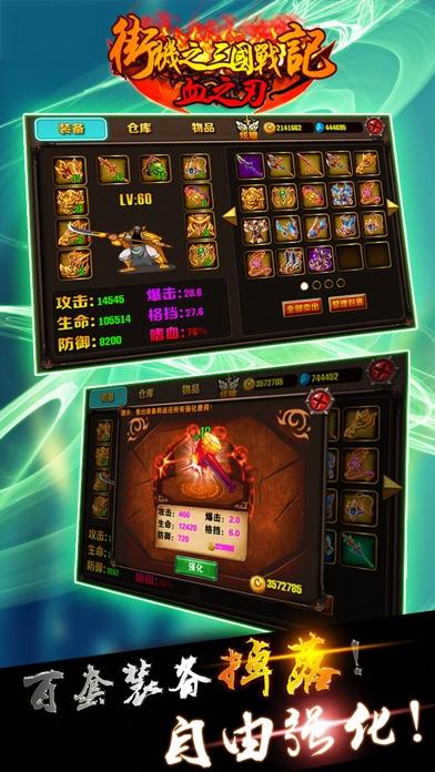 街机之三国战记：血之刃截图