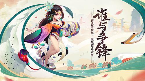 古今江湖：奇想江湖手机app截图