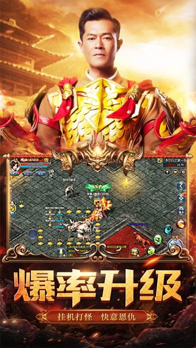 贪玩蓝月手游截图